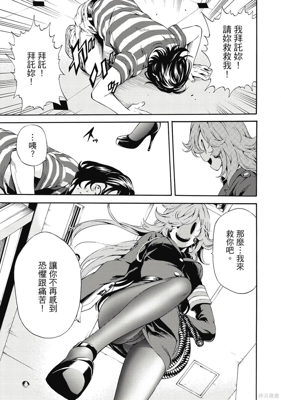 《天空追击》第06卷 第150页