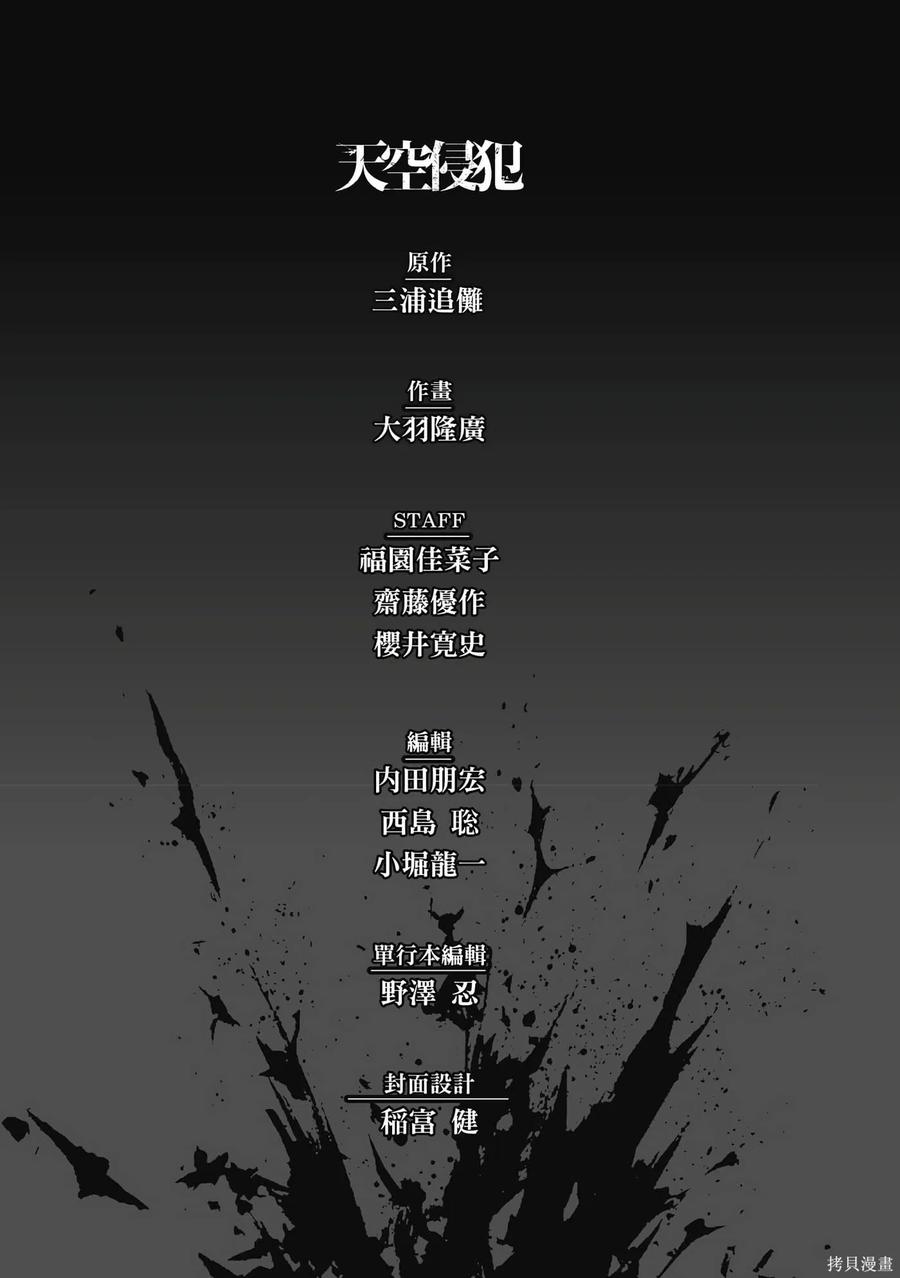 《天空追击》第06卷 第190页