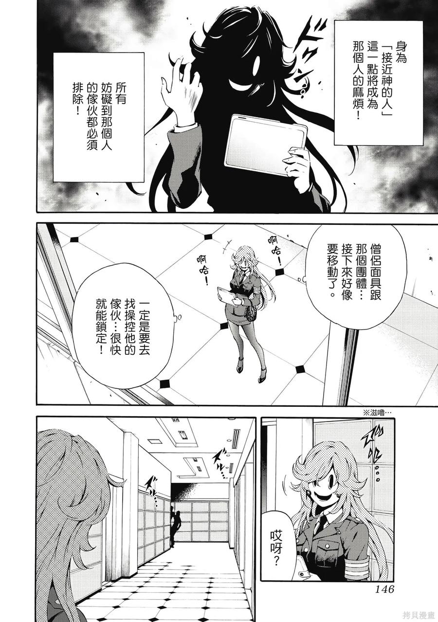 《天空追击》第06卷 第147页