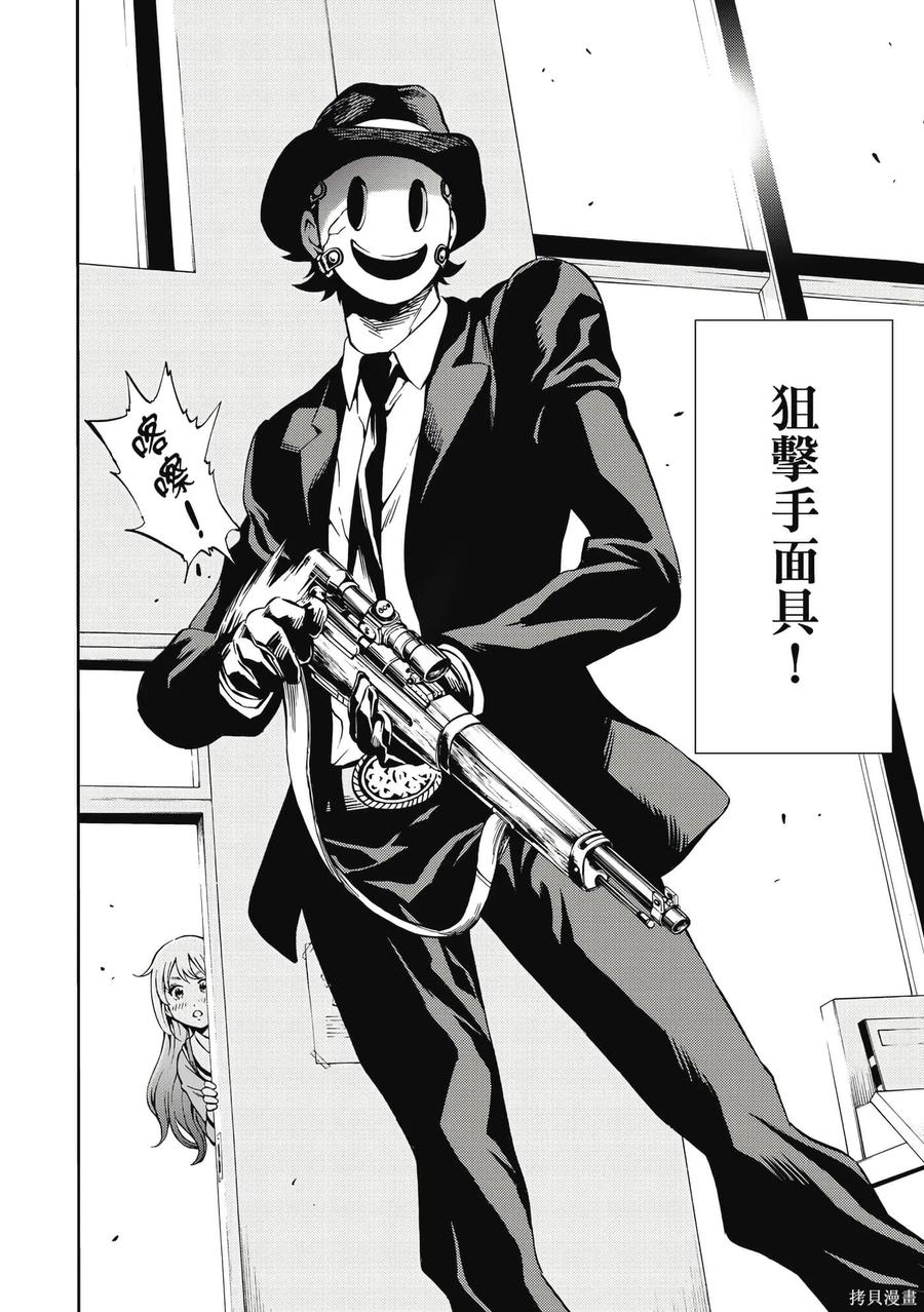 《天空追击》第06卷 第87页