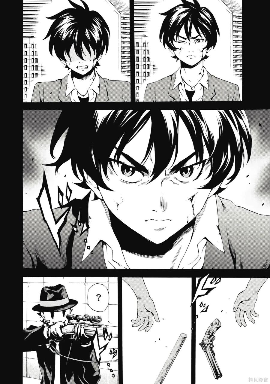 《天空追击》第06卷 第111页
