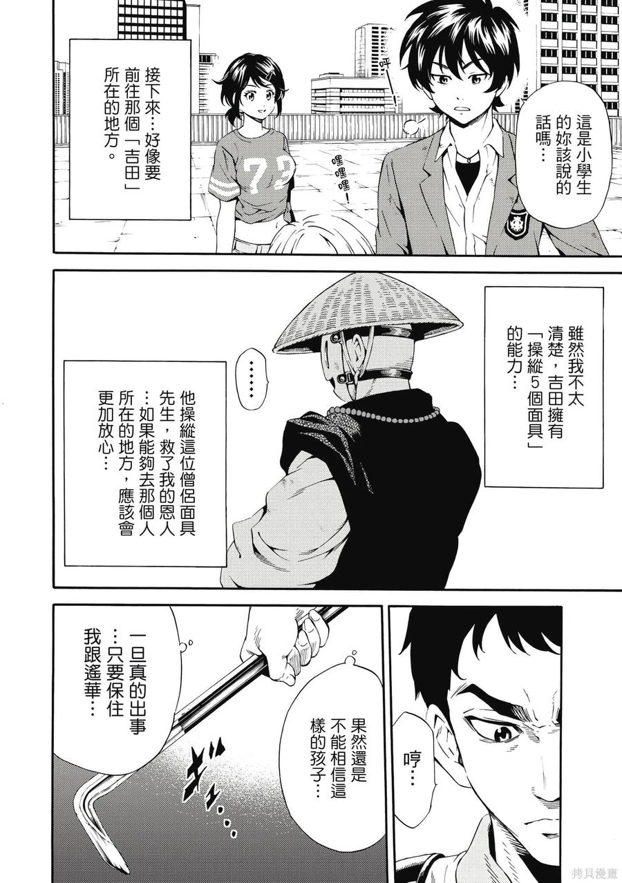 《天空追击》第06卷 第143页