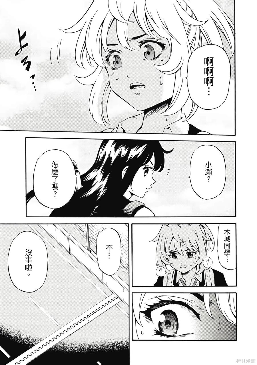 《天空追击》第06卷 第58页