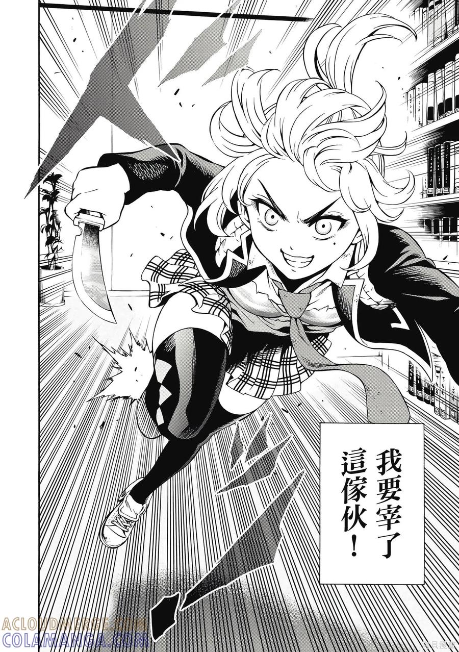 《天空追击》第06卷 第73页