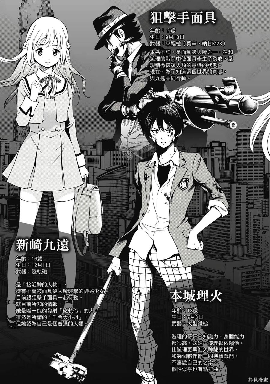 《天空追击》第06卷 第4页