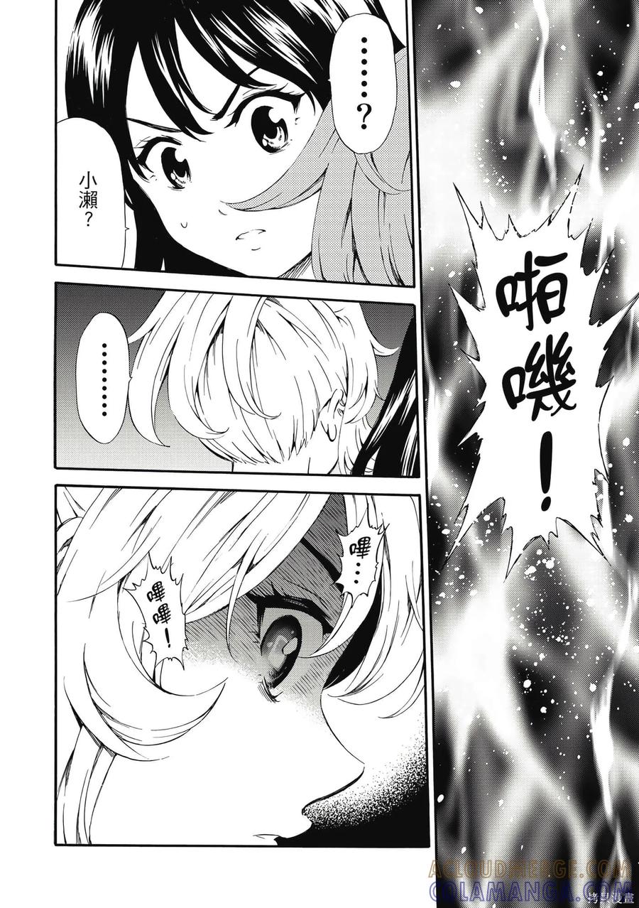 《天空追击》第06卷 第185页