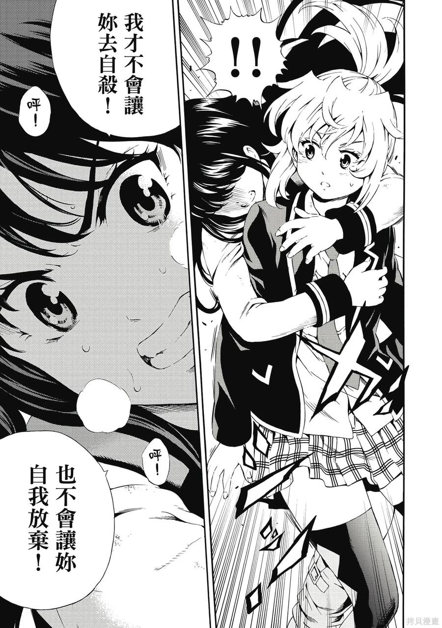 《天空追击》第06卷 第182页