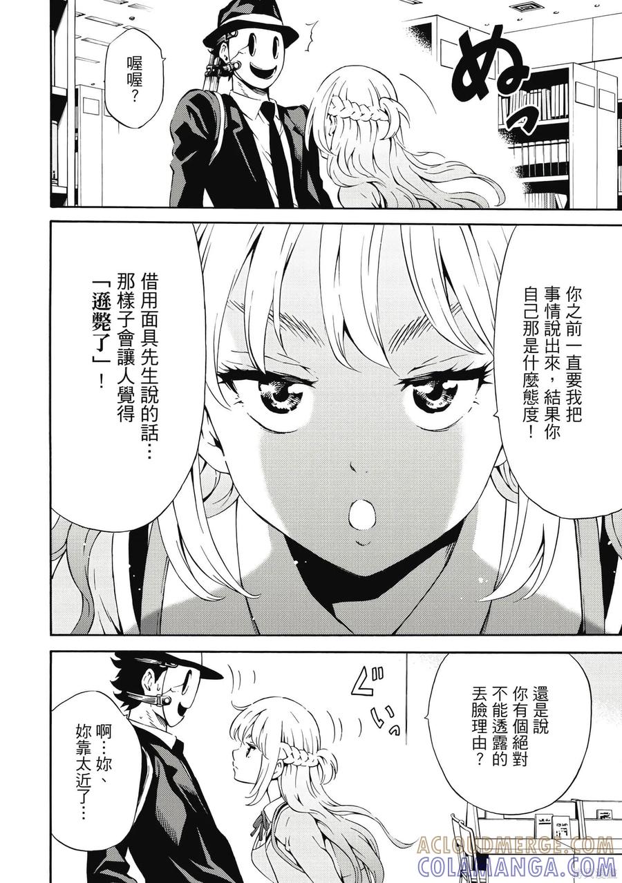 《天空追击》第06卷 第101页