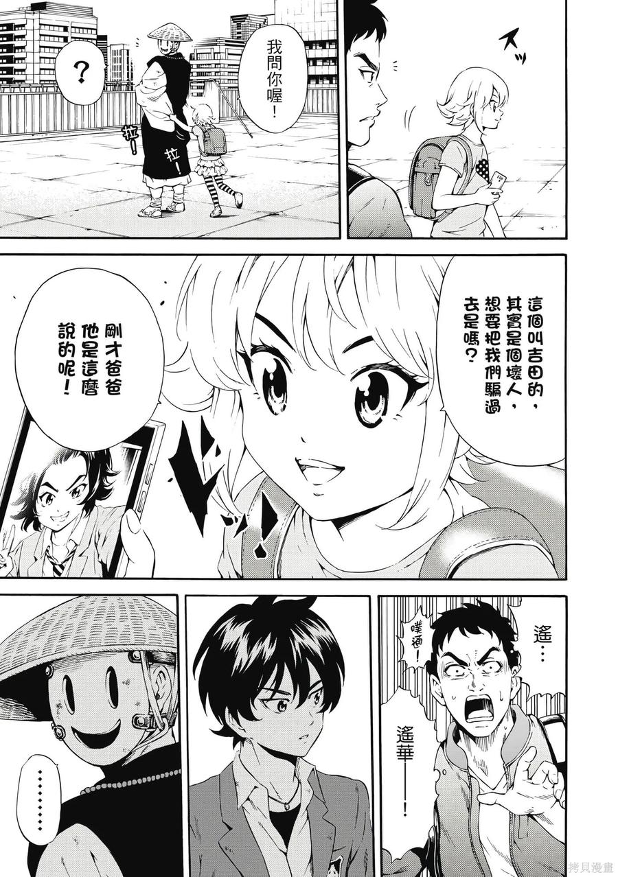 《天空追击》第06卷 第144页