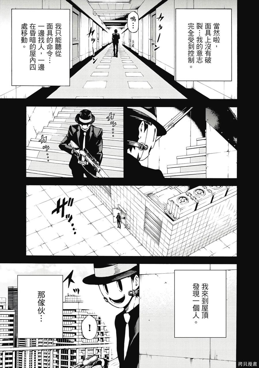 《天空追击》第06卷 第104页