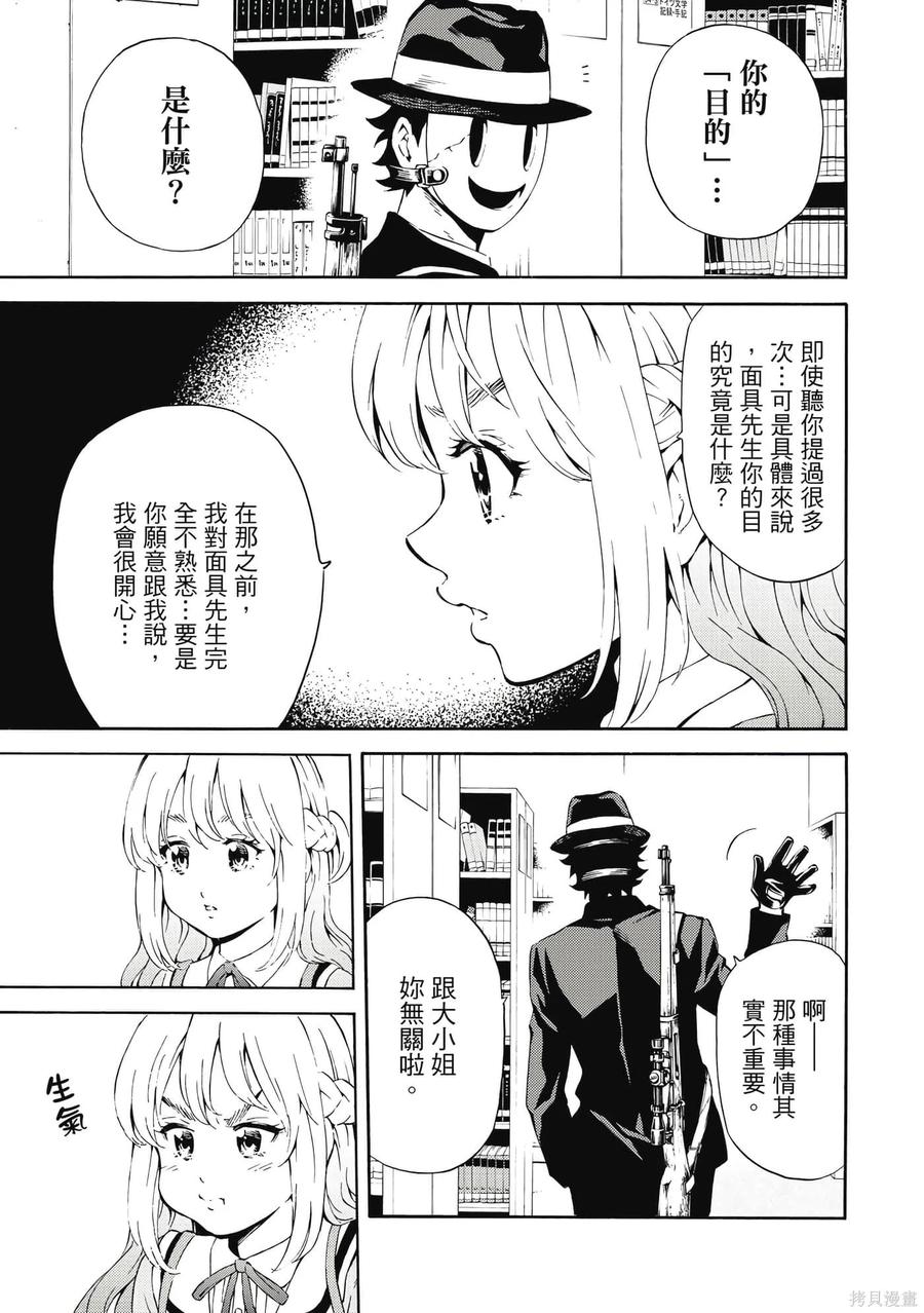 《天空追击》第06卷 第100页