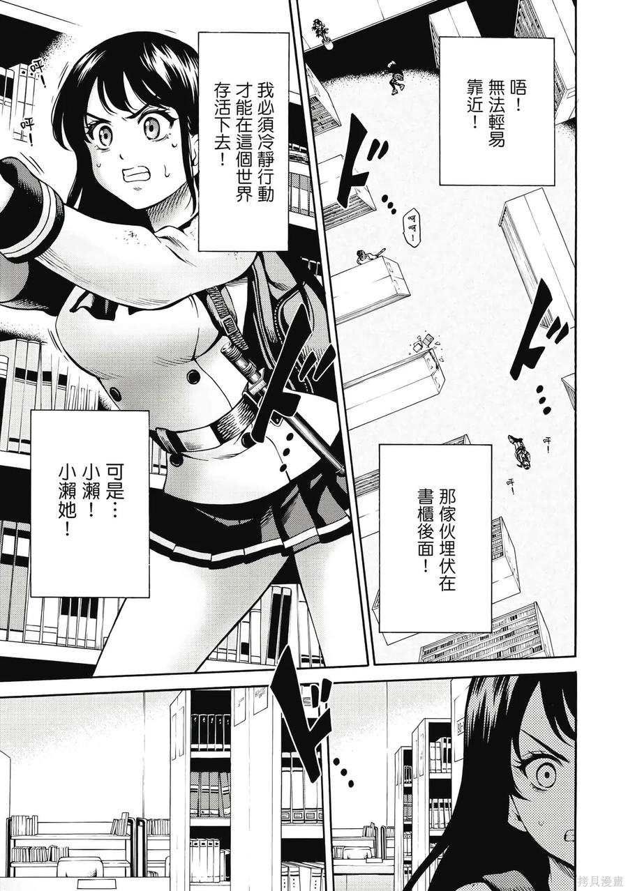 《天空追击》第06卷 第80页