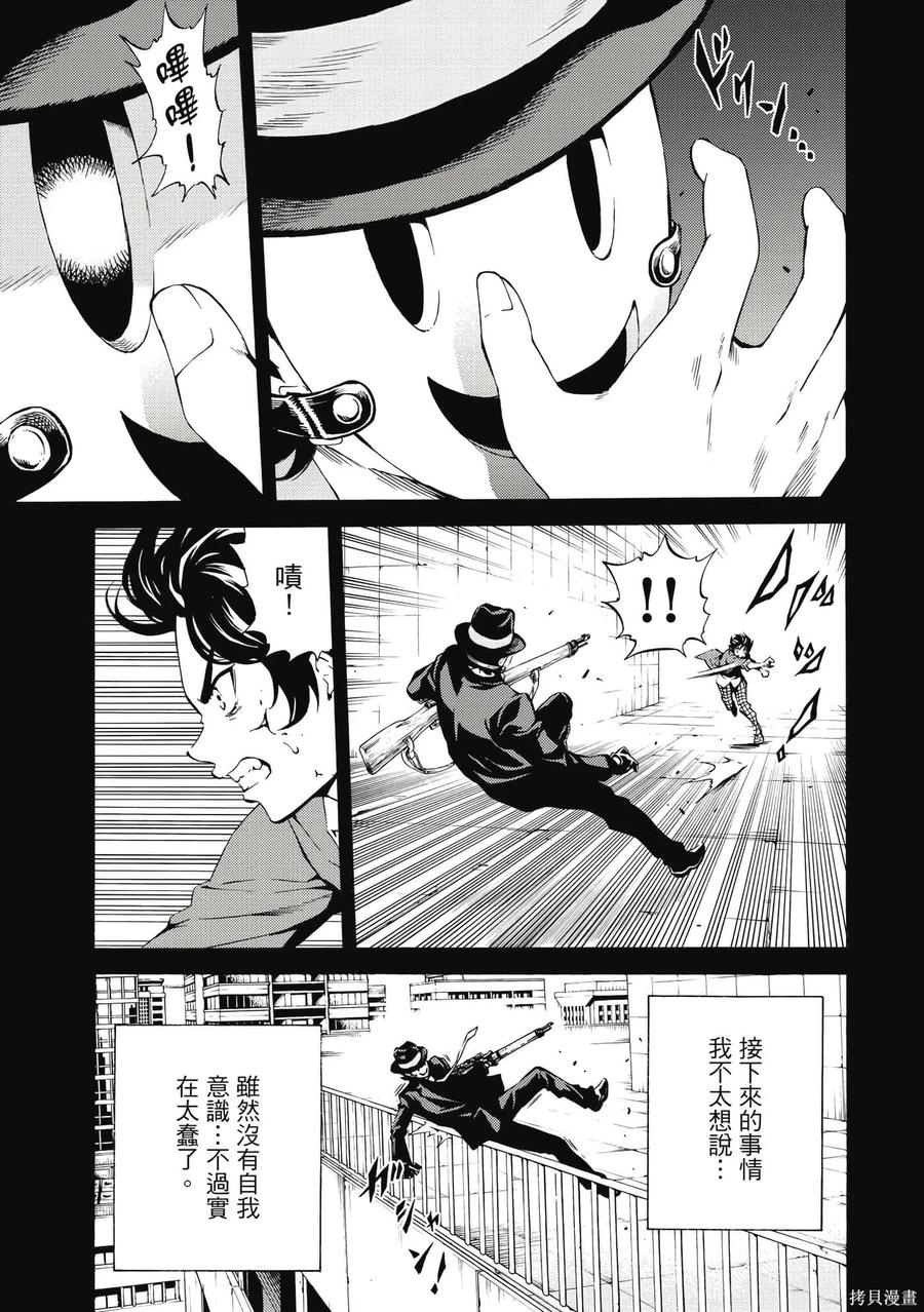 《天空追击》第06卷 第114页