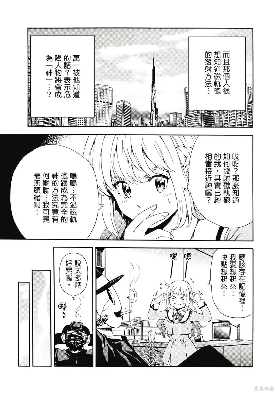 《天空追击》第06卷 第138页