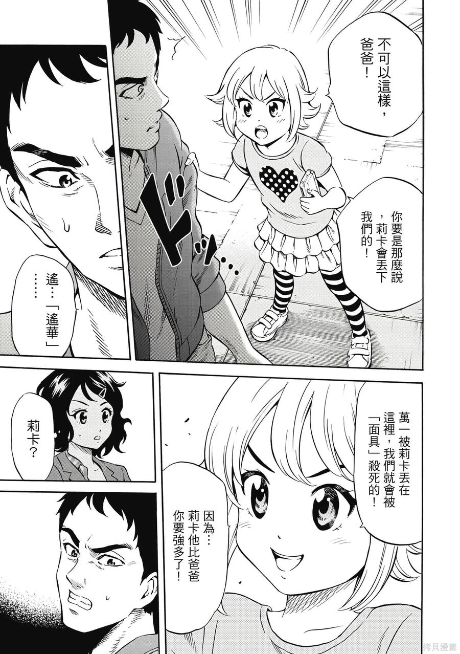 《天空追击》第06卷 第46页