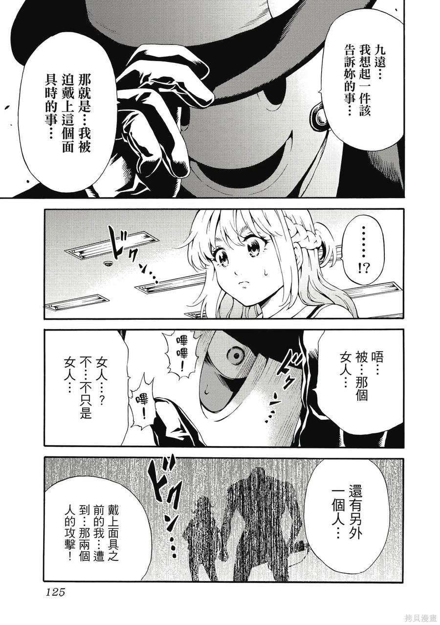 《天空追击》第06卷 第126页