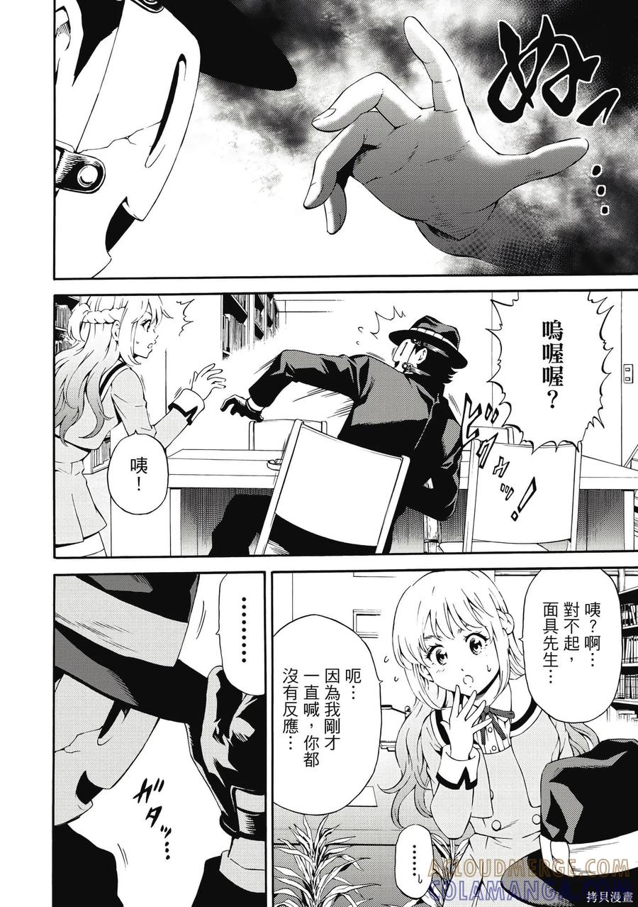 《天空追击》第06卷 第125页