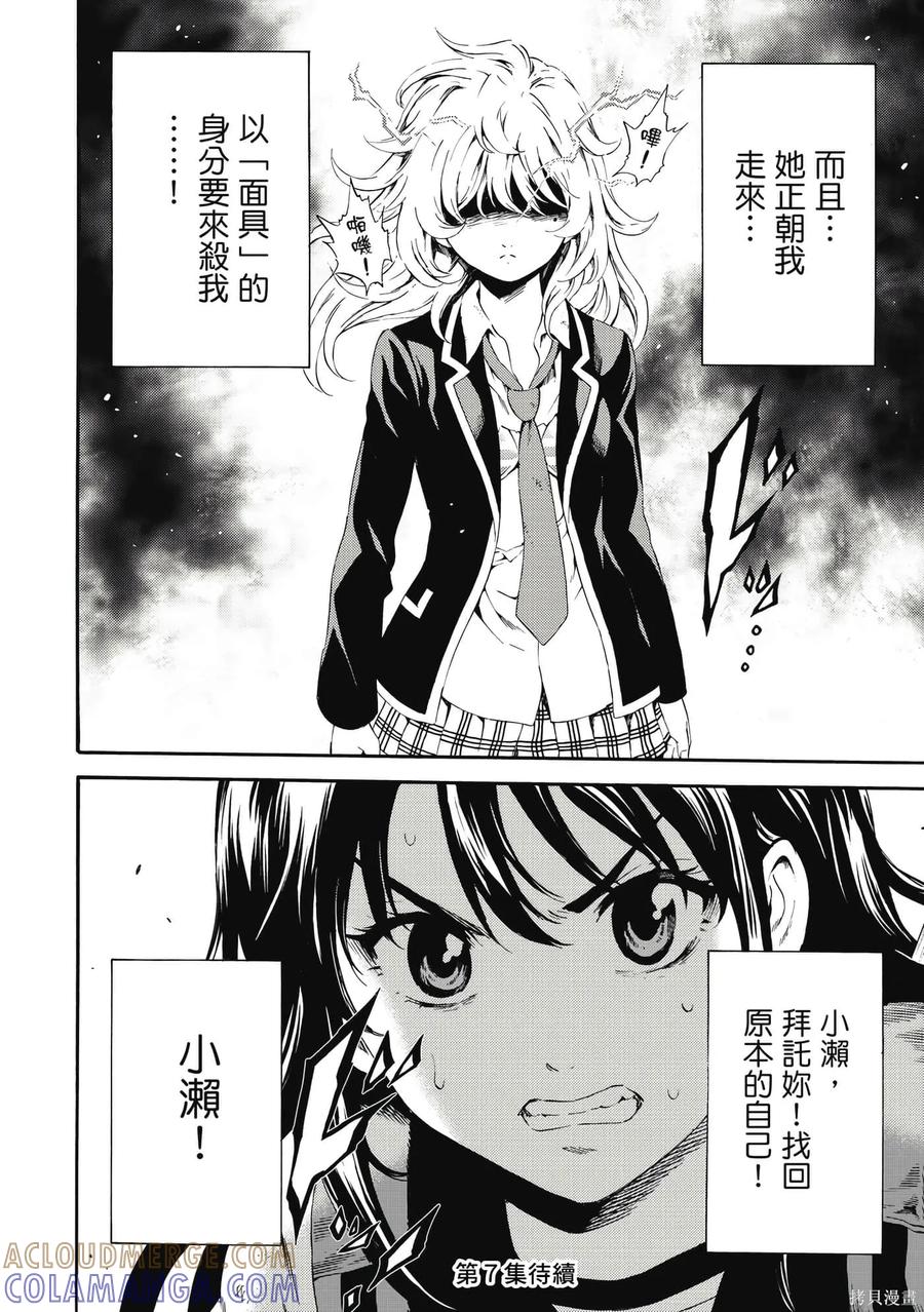 《天空追击》第06卷 第189页