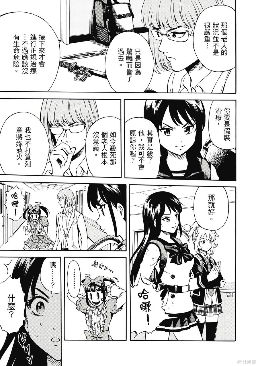 《天空追击》第06卷 第16页
