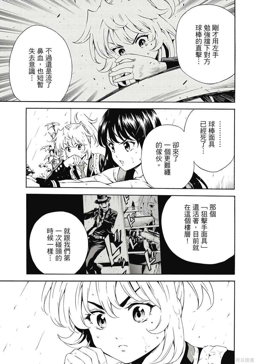 《天空追击》第06卷 第94页