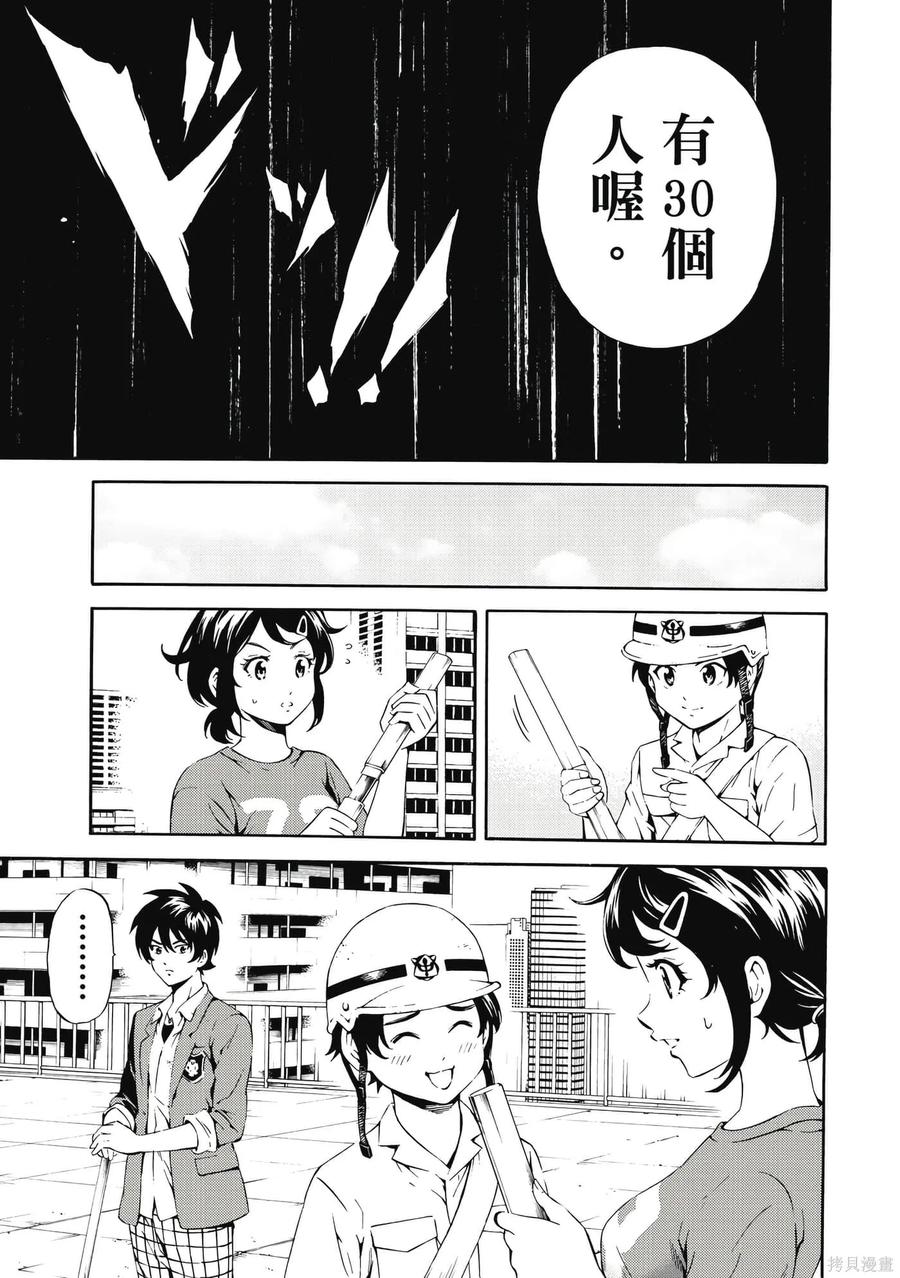 《天空追击》第06卷 第154页