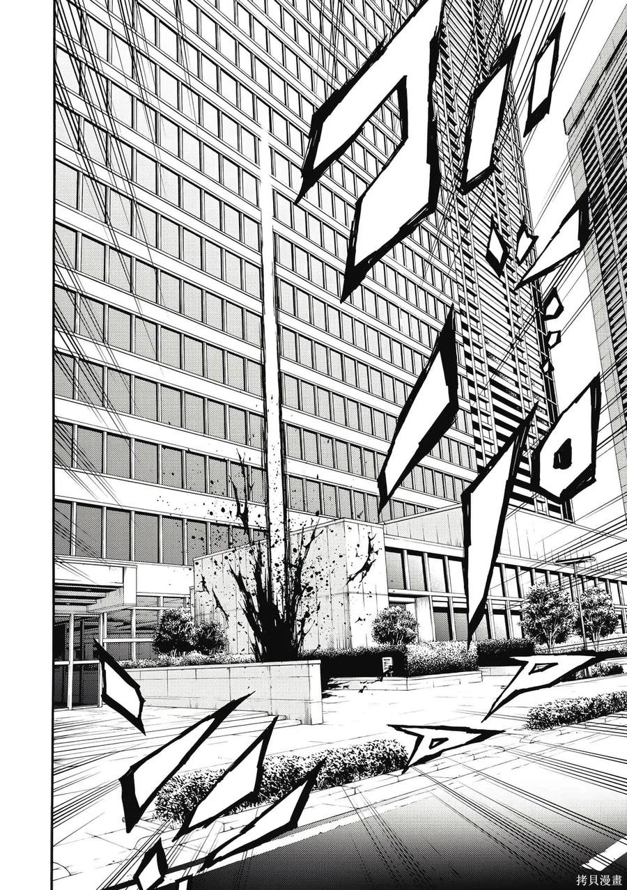 《天空追击》第06卷 第159页