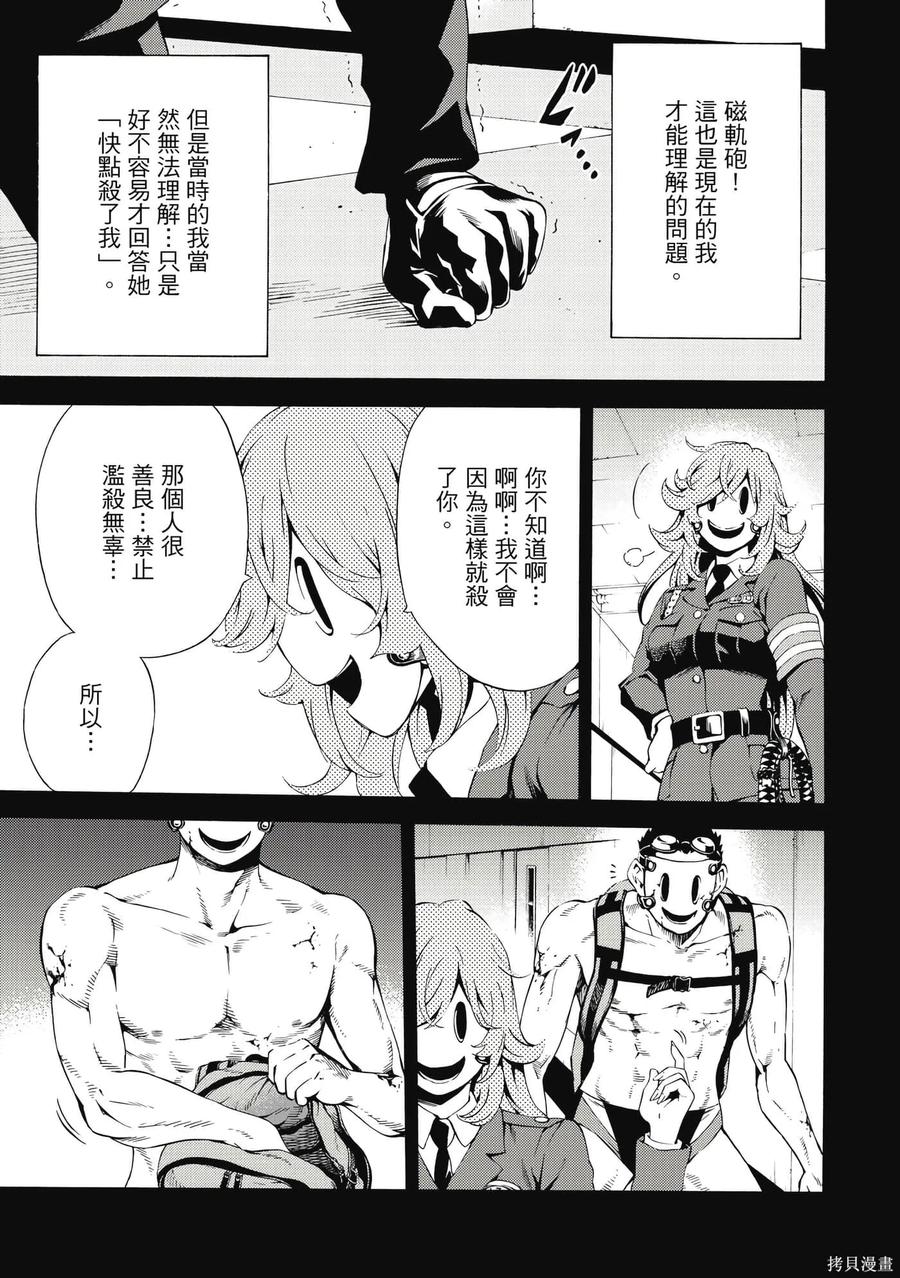 《天空追击》第06卷 第132页