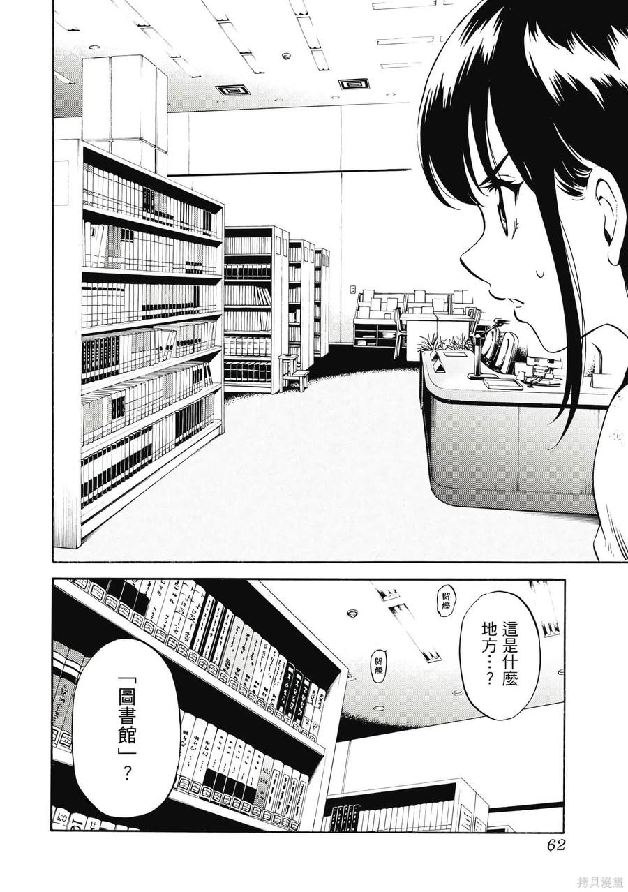 《天空追击》第06卷 第63页