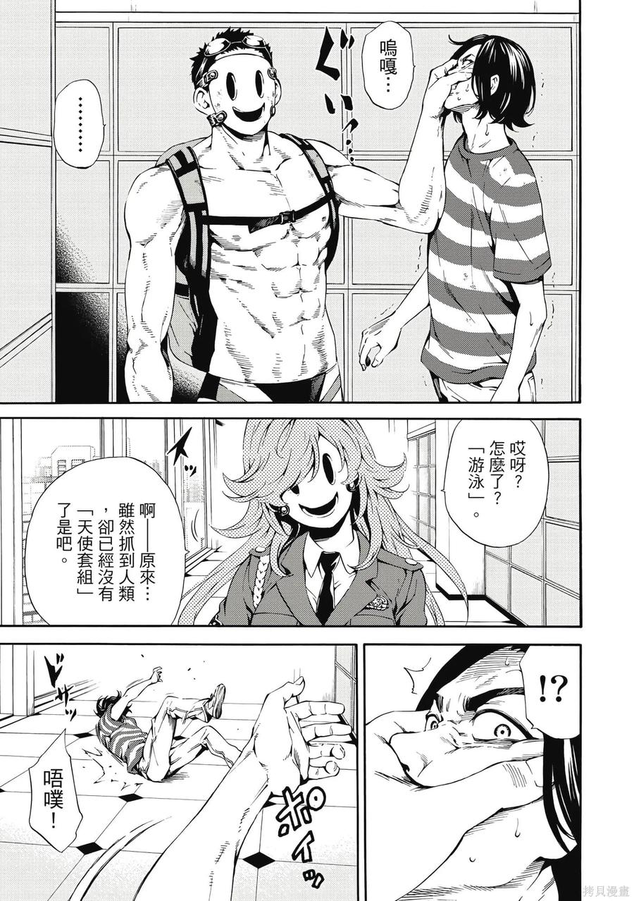 《天空追击》第06卷 第148页
