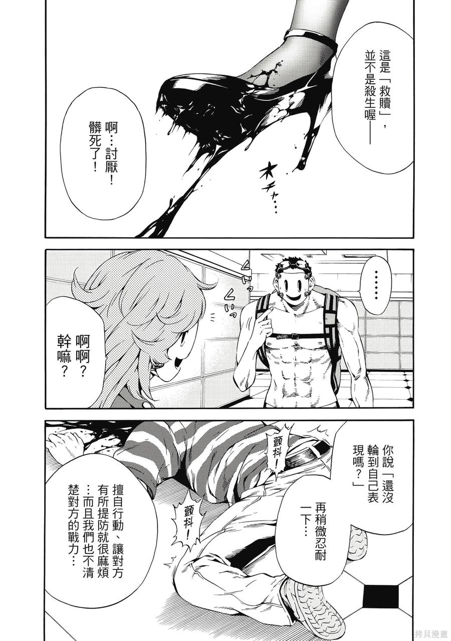 《天空追击》第06卷 第152页