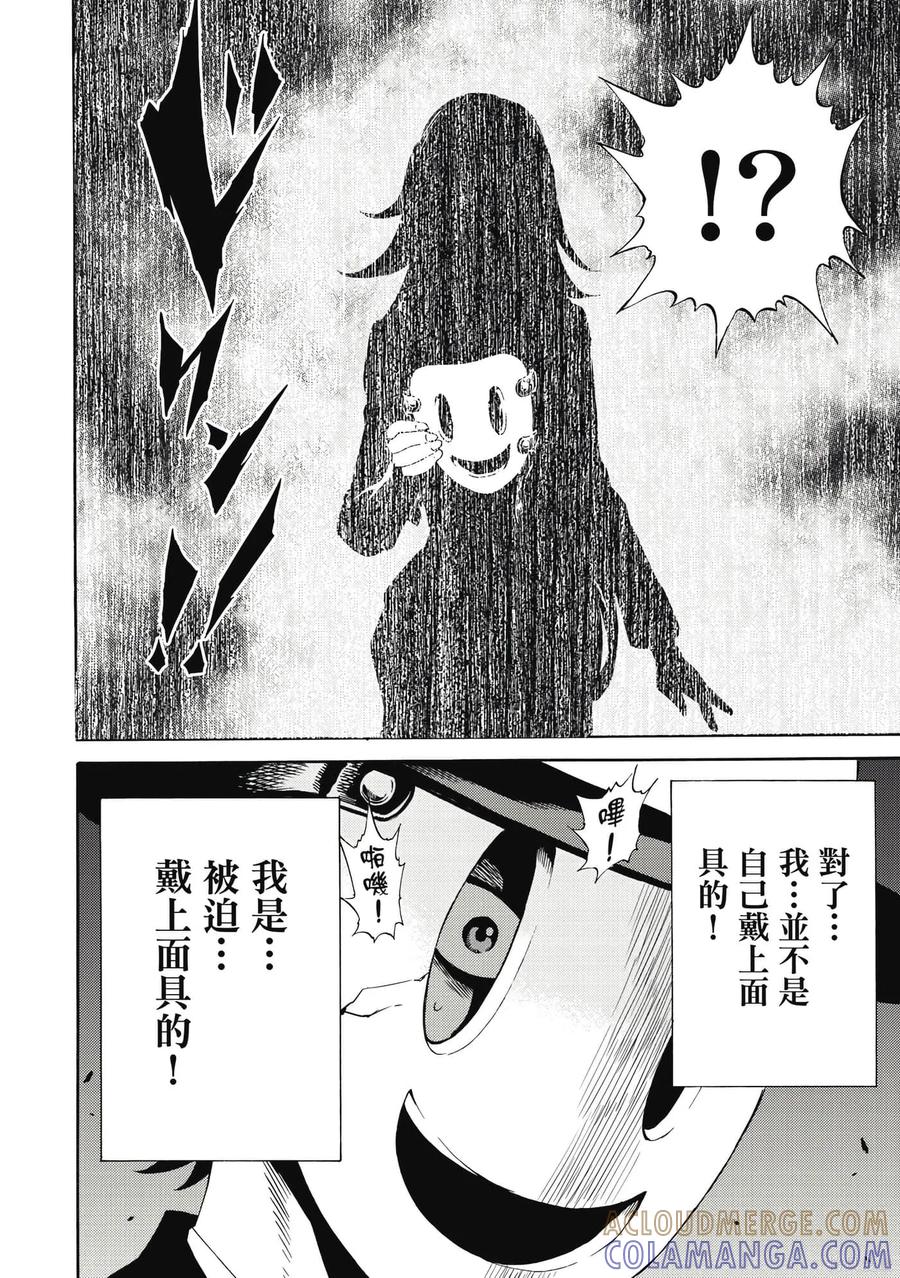 《天空追击》第06卷 第121页