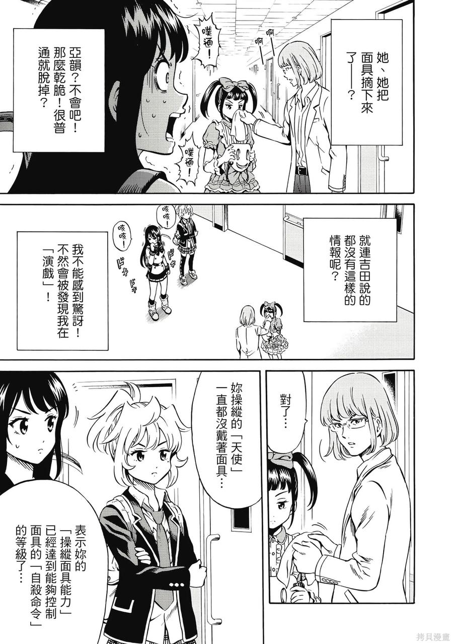 《天空追击》第06卷 第18页