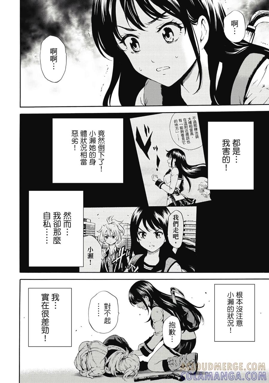《天空追击》第06卷 第169页