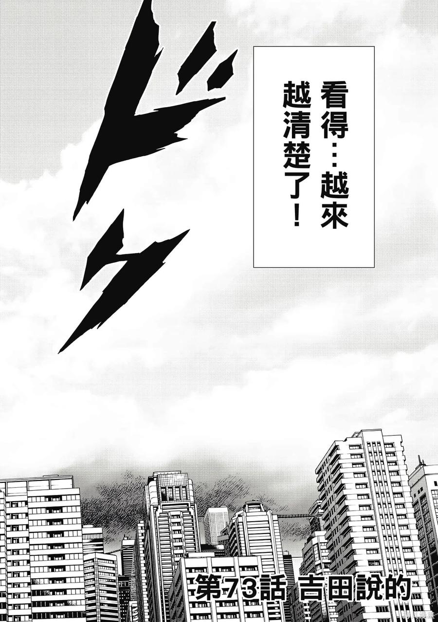 《天空追击》第06卷 第7页