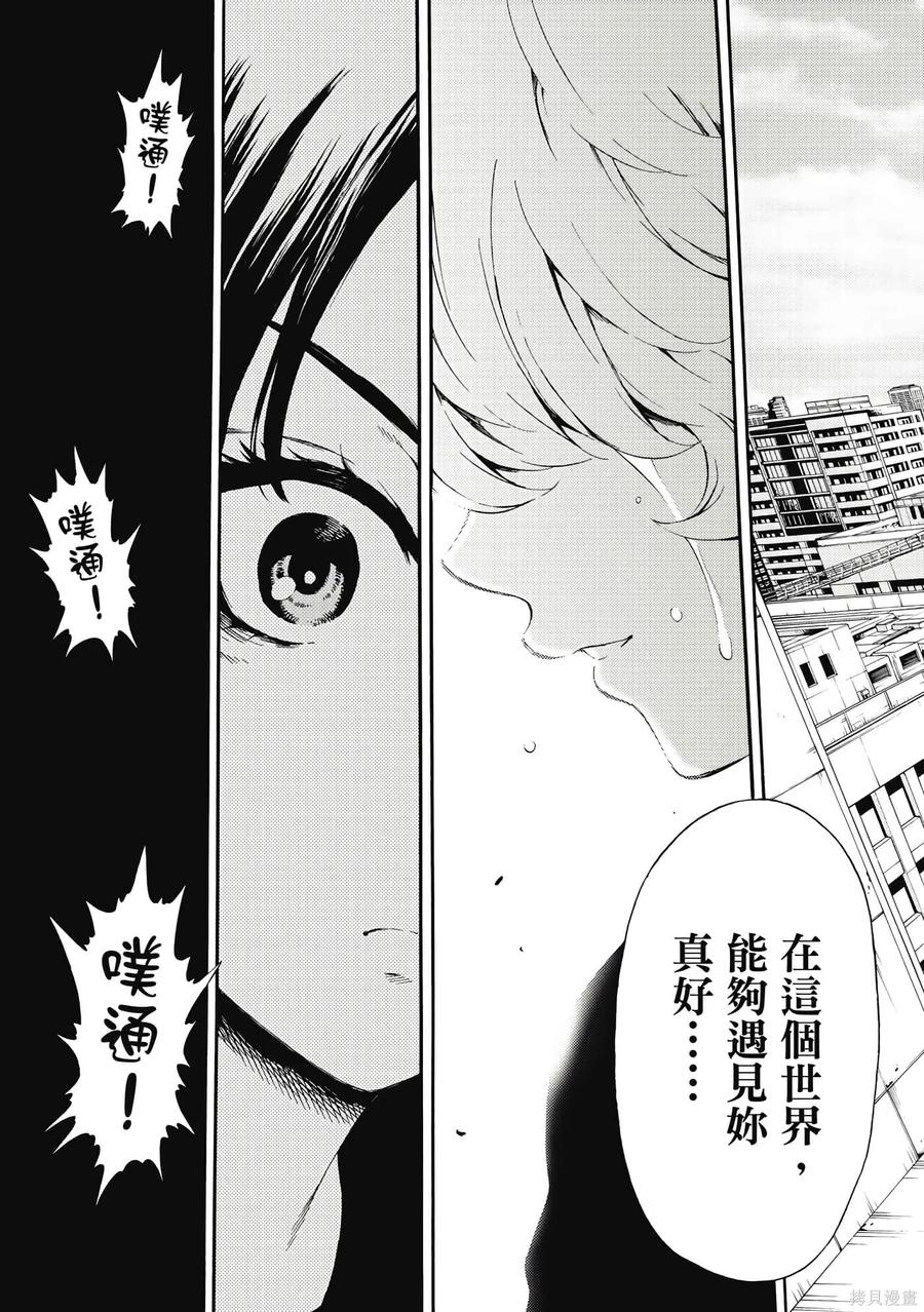 《天空追击》第06卷 第180页