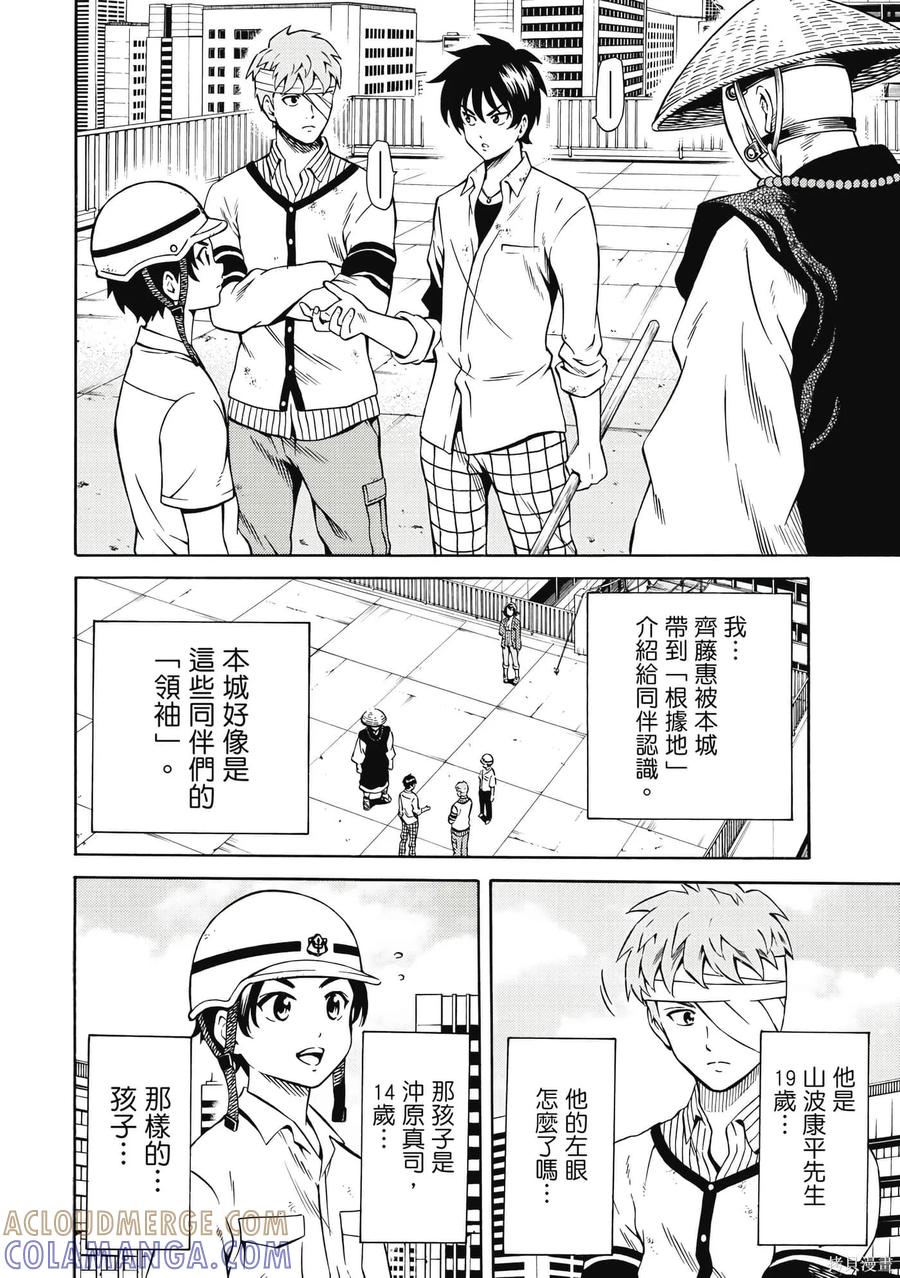 《天空追击》第06卷 第41页