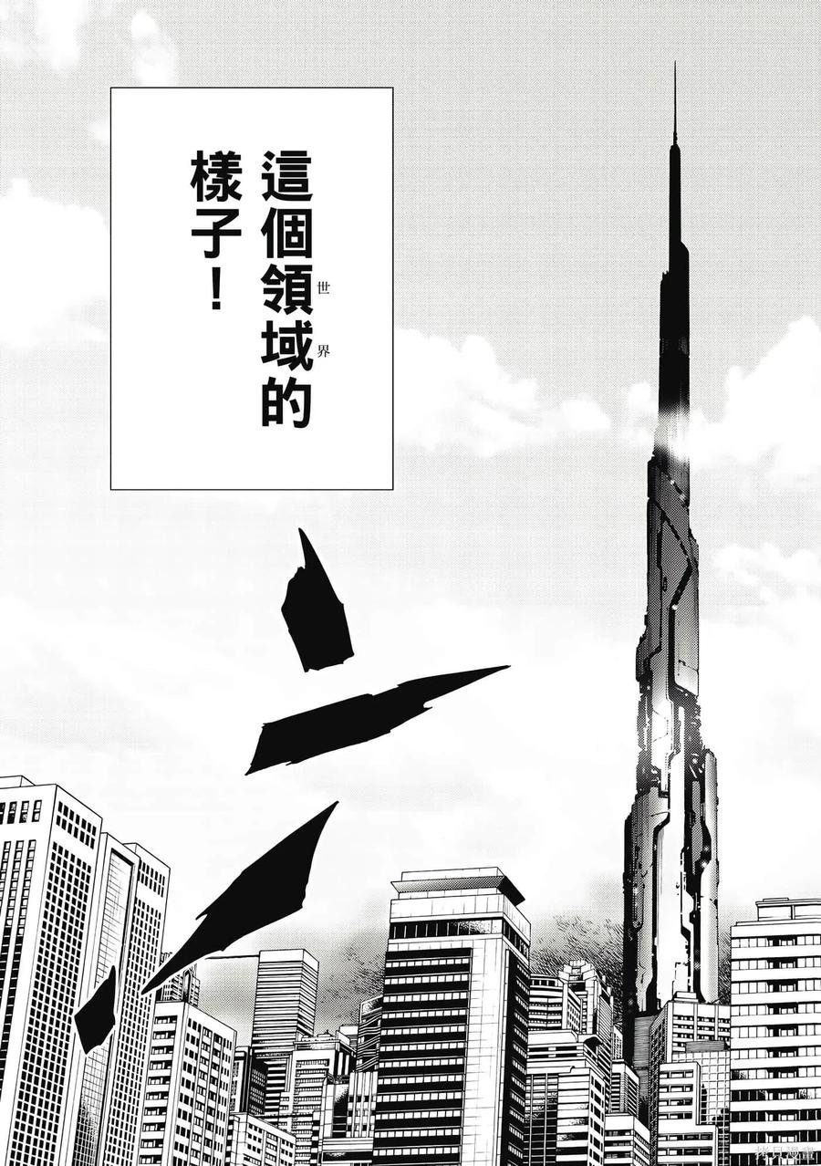 《天空追击》第06卷 第8页