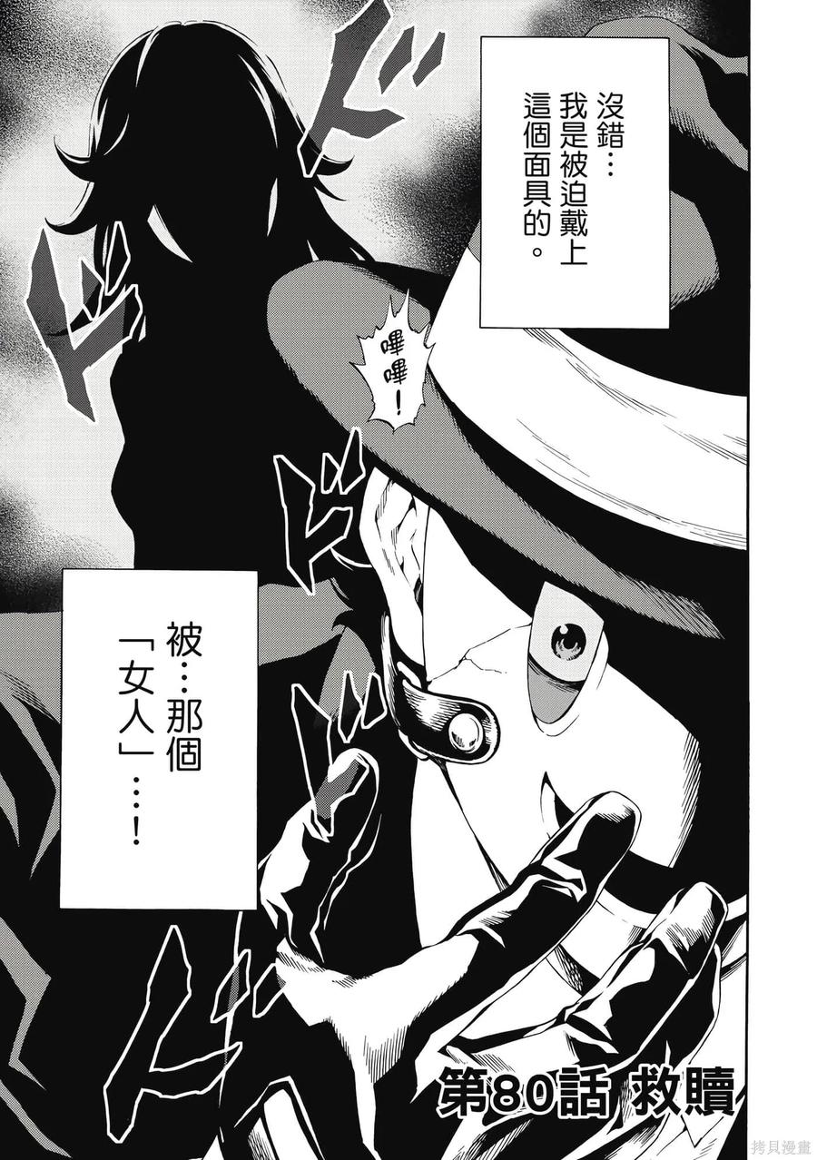 《天空追击》第06卷 第124页
