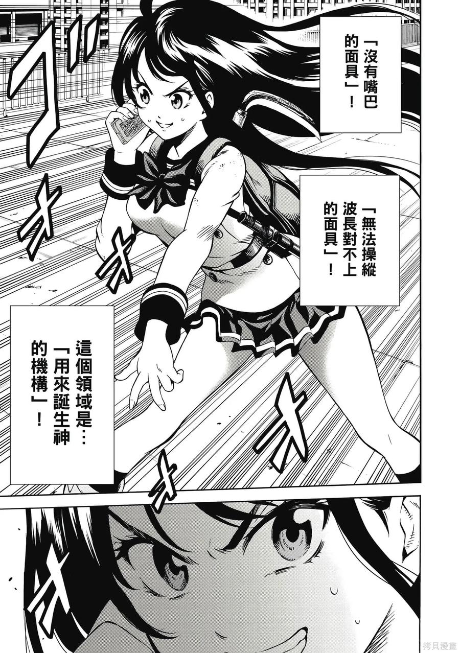 《天空追击》第06卷 第6页