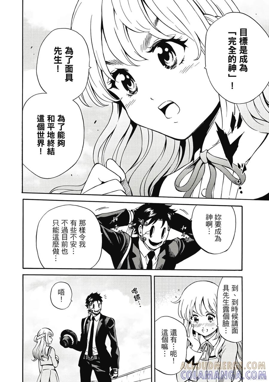《天空追击》第06卷 第29页