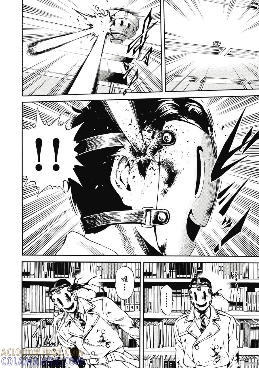 《天空追击》第06卷 第85页