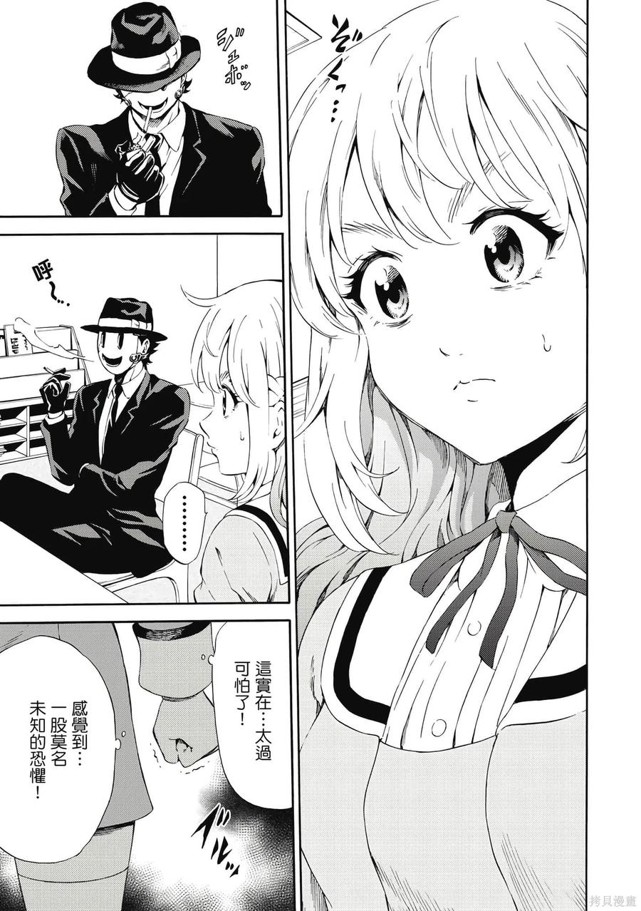 《天空追击》第06卷 第136页