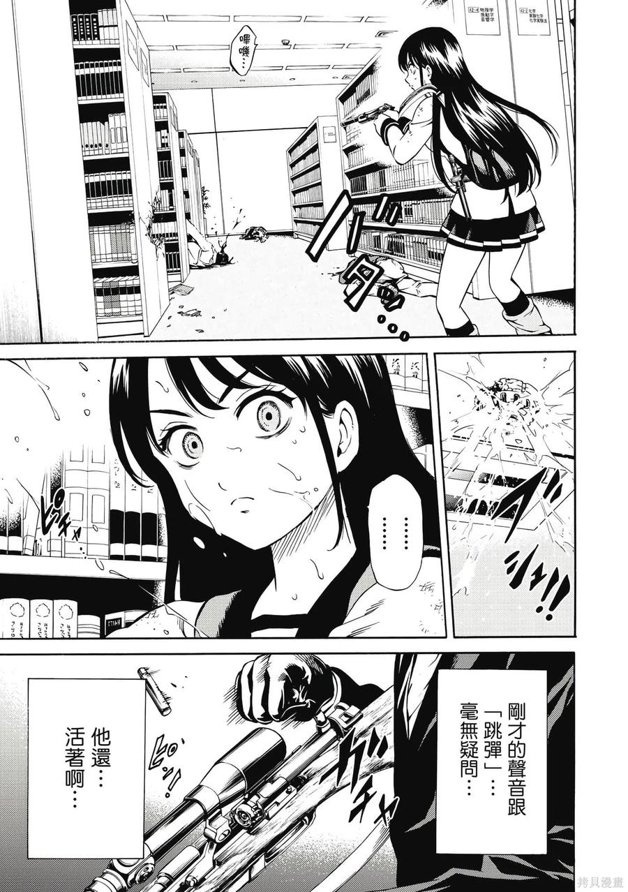 《天空追击》第06卷 第86页