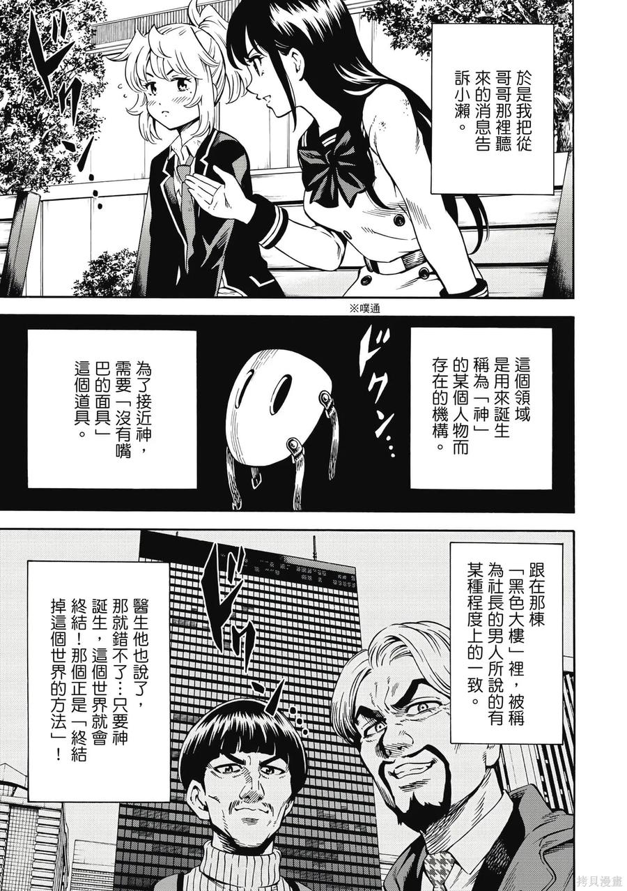 《天空追击》第06卷 第12页