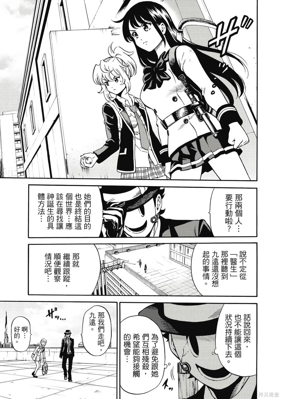 《天空追击》第06卷 第30页
