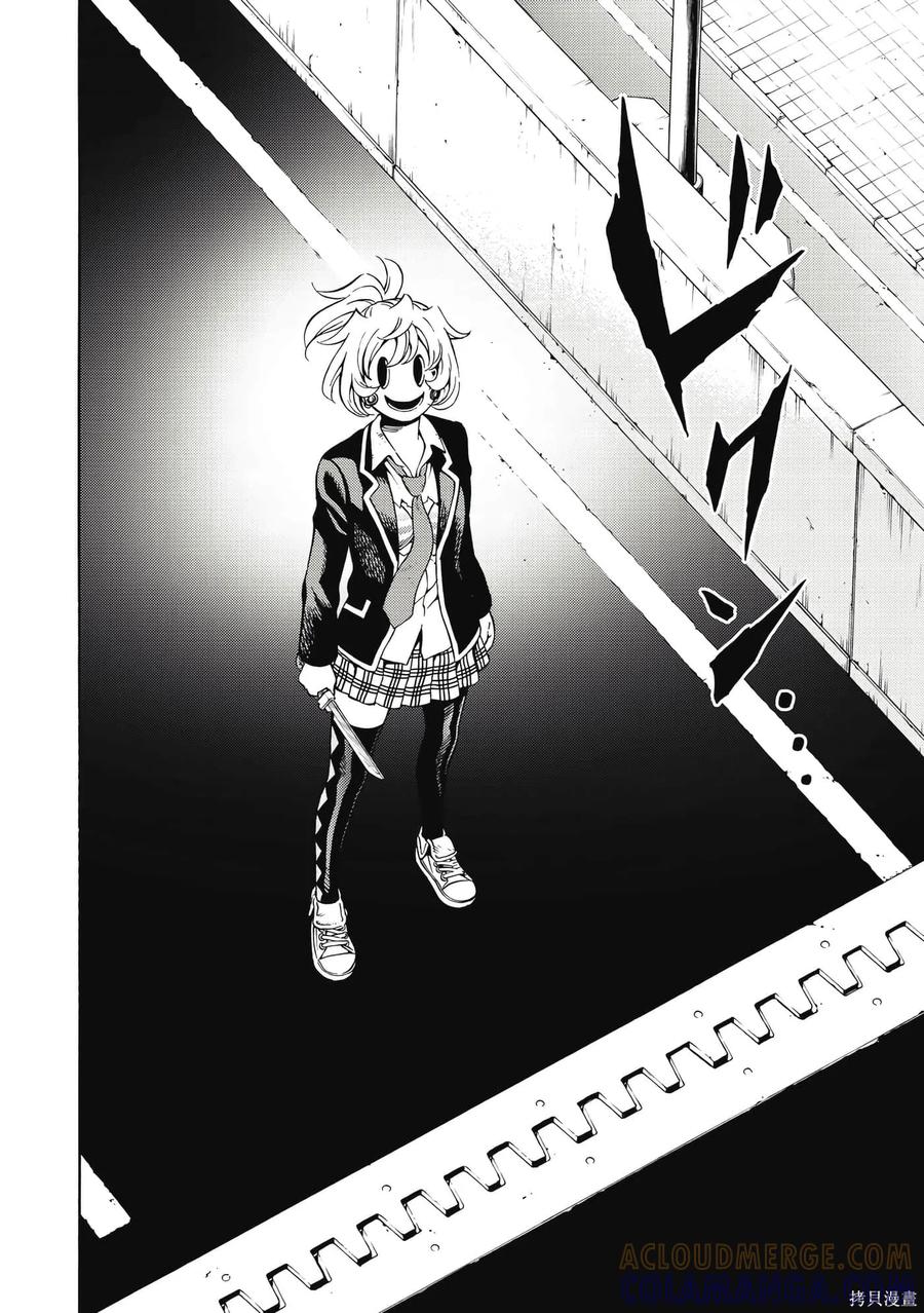 《天空追击》第06卷 第57页