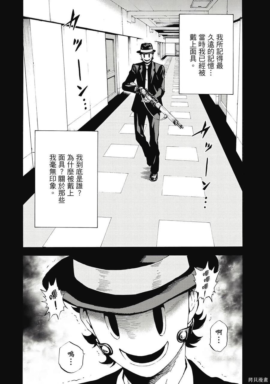 《天空追击》第06卷 第103页