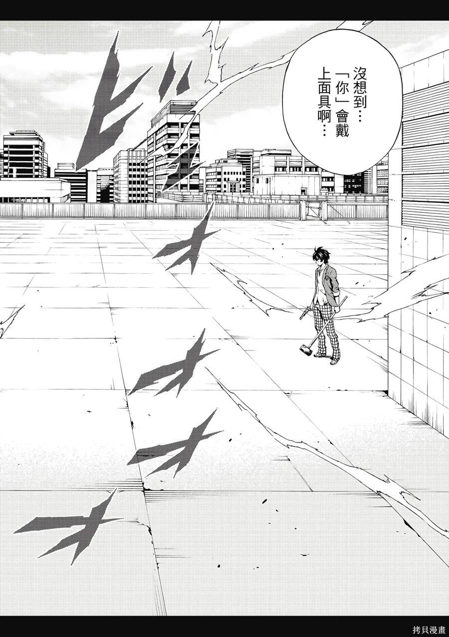 《天空追击》第06卷 第107页