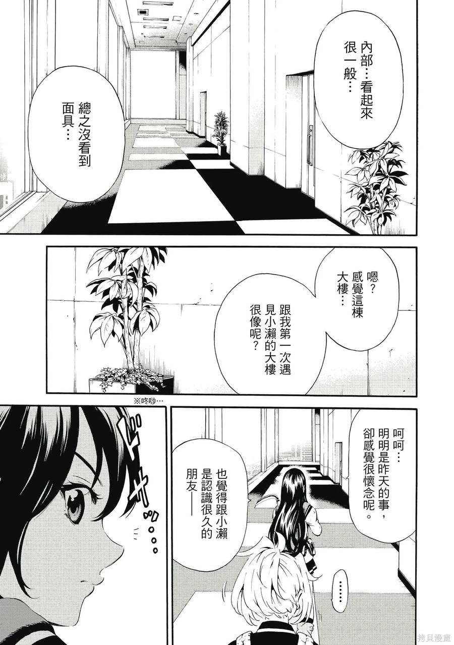 《天空追击》第06卷 第166页