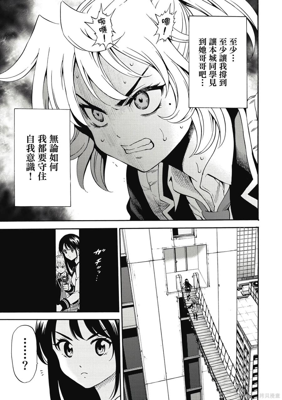 《天空追击》第06卷 第62页